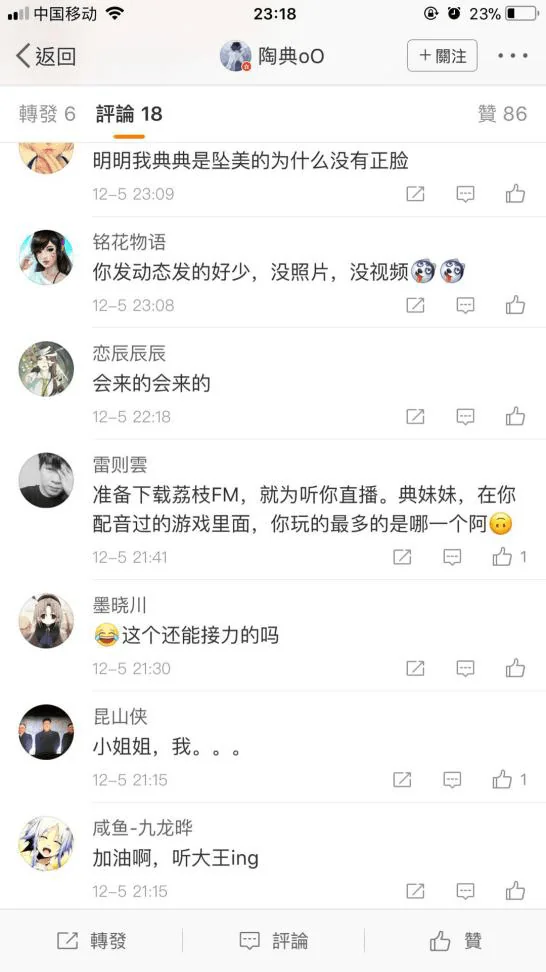 荔枝FM声优万事屋——二次元语音直播次元大战｜高清图片集