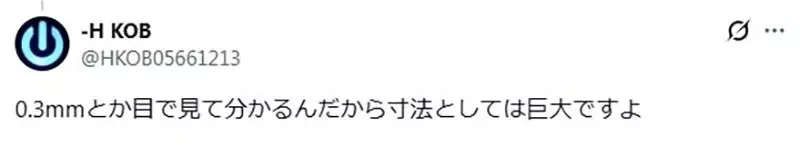 工業設計師吐槽《0.3mm的差距根本分不出來》日本網友們卻都說自己能夠察覺到｜高清图片集