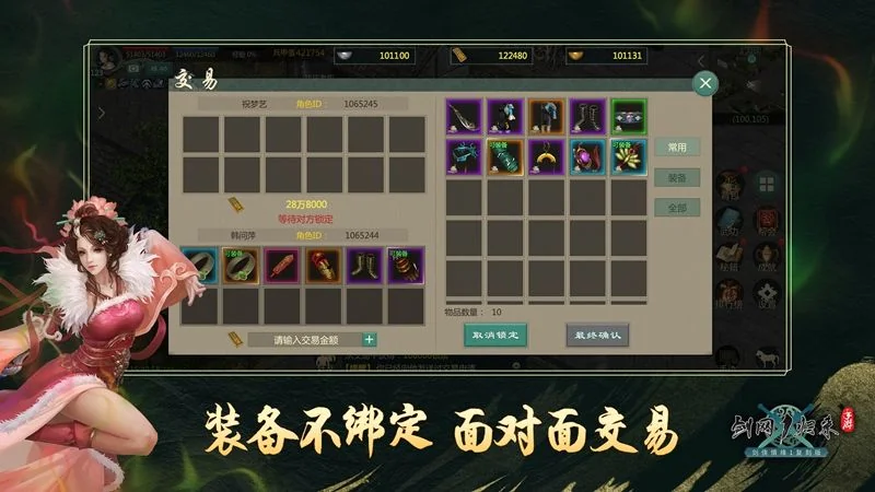 西山居剑侠情缘复刻！《剑网1：归来》10月15日全平台不删档上线｜高清图片集