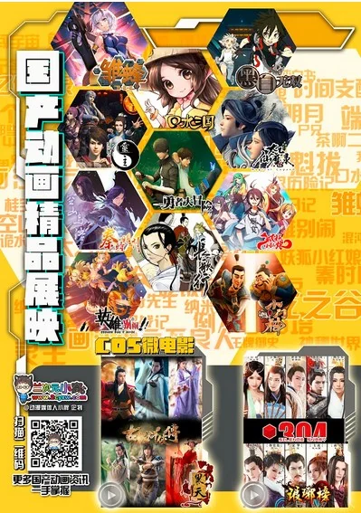 2016 ChinaJoy COS写真嘉年华西安预选赛