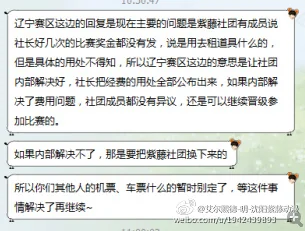 黑幕在扩散，辽宁国漫晋级名额已经达到一种瞠目结舌的新高度｜高清图片集