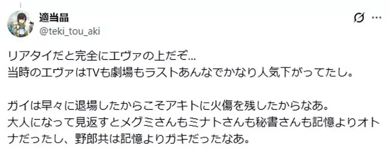 資深動漫迷議論《機動戰艦》在30年前首播的時候究竟紅不紅？｜高清图片集