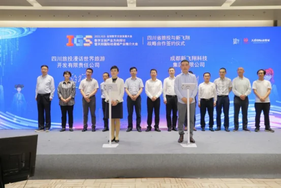 国内首个城市动漫旅游目的地 天府国际动漫城全球招商启动｜高清图片集