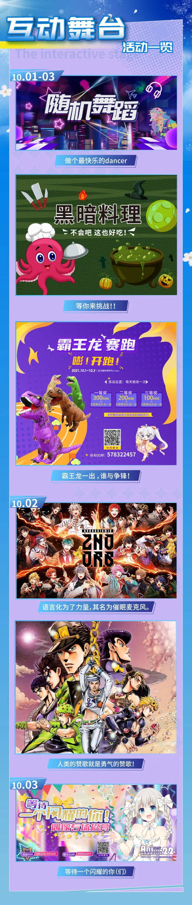 2021武汉第22届艾妮动漫游戏展官宣第二弹｜高清图片集