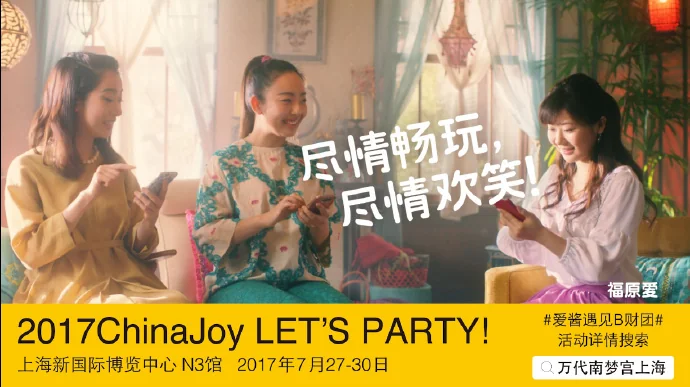 准妈妈福原爱组队万代南梦宫上海，还有这种操作？｜高清图片集