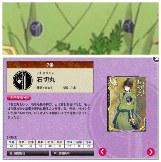 岛国网友吐槽《刀剑乱舞 花丸》纹章画错｜高清图片集