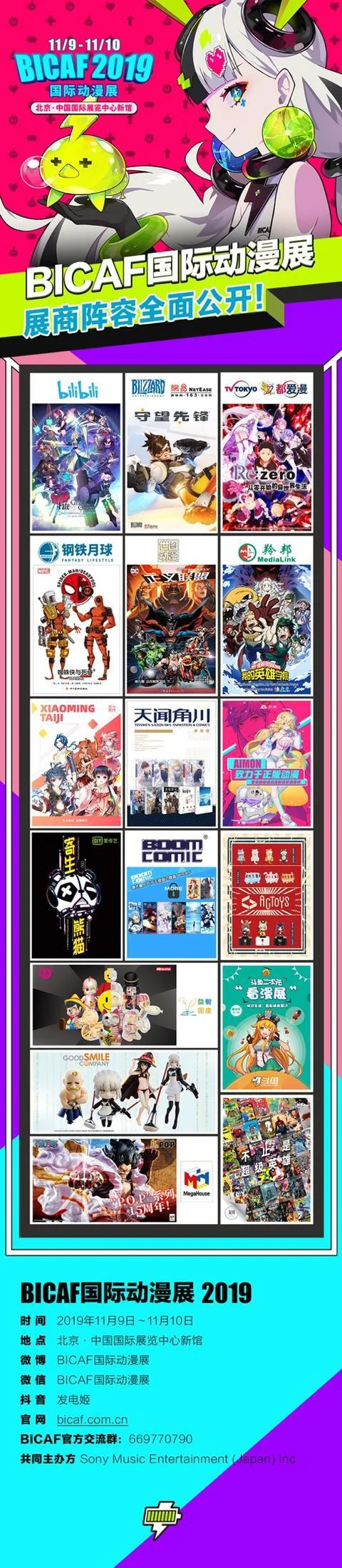 BICAF首波嘉宾大揭秘！展商阵容全升级！北京这展子有点东西｜高清图片集