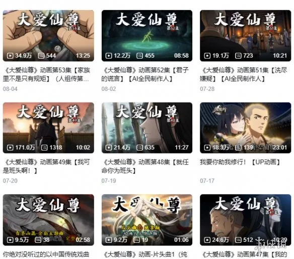把国漫神作喂AI训练变现，到底算学习还是盗窃？｜高清图片集