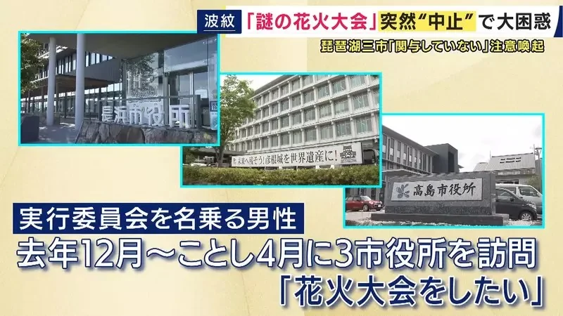 《日本煙火大會詐騙事件》宣傳海報全都是ＡＩ？花大錢買票的客人和攤商欲哭無淚｜高清图片集