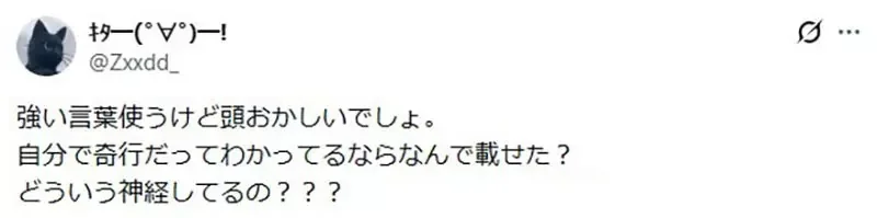 日本玩家《在新幹線上玩成人遊戲》有人罵他敗壞圈子名聲有人覺得無所謂｜高清图片集