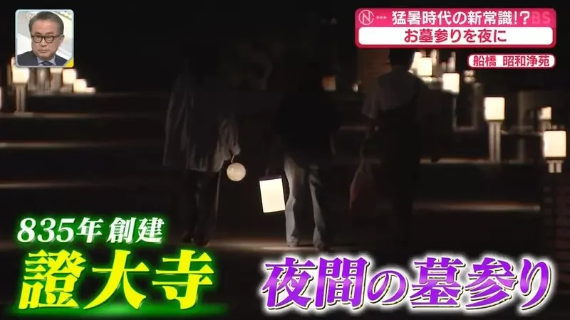 日本寺廟推行《晚上掃墓》可以避免中暑但是不會很可怕嗎？｜高清图片集