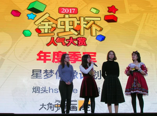 首届金虫杯人气大赏颁奖 这些国漫靠实力称霸榜单｜高清图片集