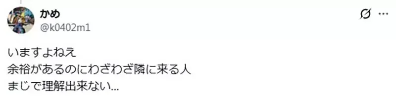 日本網友不懂《電影院的選位習慣》為什麼有人就喜歡坐在陌生人旁邊？｜高清图片集