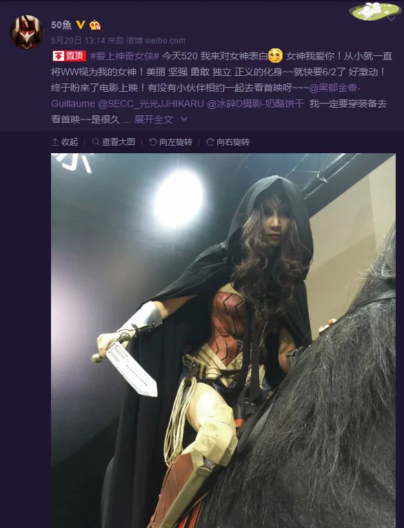 520表白超级女英雄 全民COS写真神奇女侠