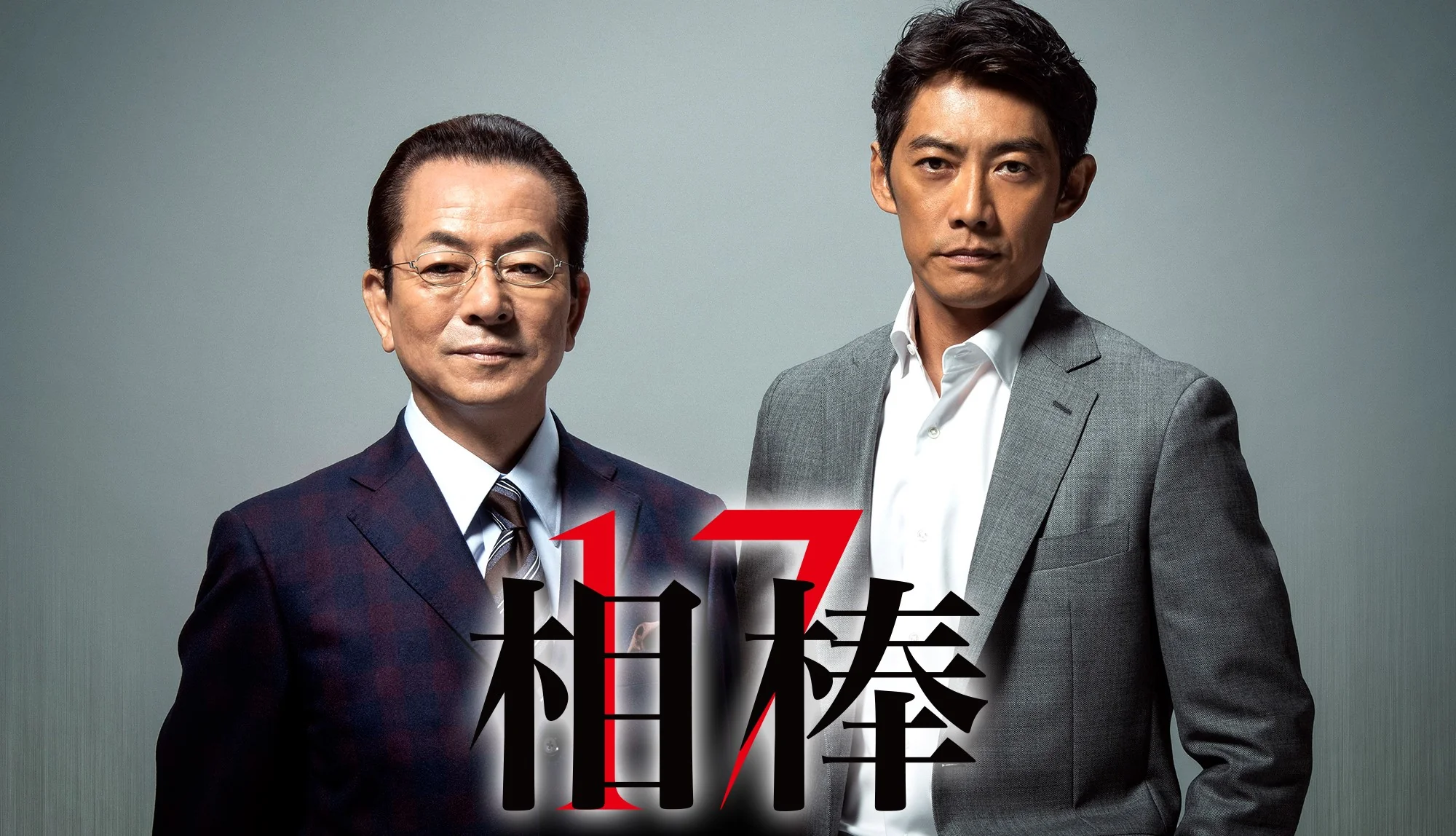 秋季日剧上周收视率汇总 多数剧集收视率回落｜高清图片集