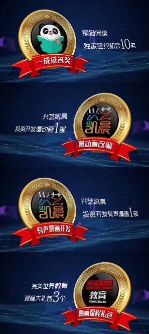 首届兴漫杯全国漫画大赛发布会开场视频 初心不改振兴国漫｜高清图片集
