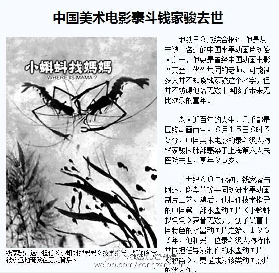 写在《哪吒闹海》幕后故事连载前｜高清图片集