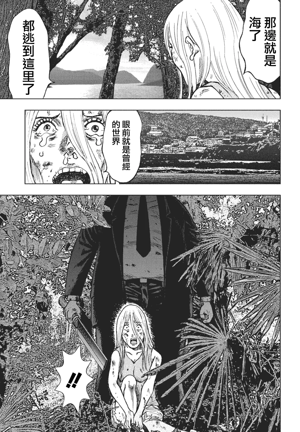 重口味黑白恐怖漫画《鬼畜岛》@幻思系｜高清图片集