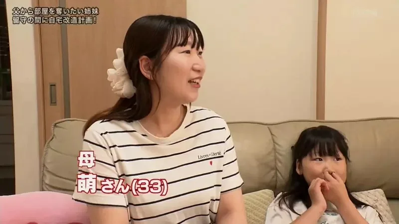日本姐妹抱怨《獨佔兩間房間的爸爸超小氣》希望電視節目幫忙把房間搶過來｜高清图片集
