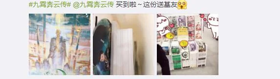 《九霄奔云传》杭州CICAF参展回顾 多重福利引发粉丝晒书热情｜高清图片集