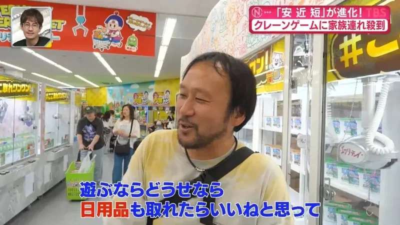 《日本家庭的連假娛樂》竟然是全家出動夾娃娃？讓小孩放電同時貼補家用一舉兩得｜高清图片集