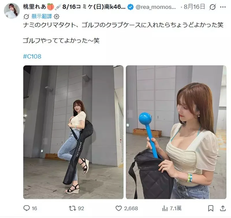 《桃里蕾亞》C108上被網友喻為身材最像「航海王」娜美的美女｜高清图片集