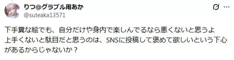 日本網友感慨《畫畫是難以享受的興趣》畫得不好就永遠得不到樂趣了？｜高清图片集