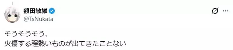 《神祕的日文「貓舌」》外文沒有可以對應的詞彙？只有日本人愛吃超燙的食物？｜高清图片集