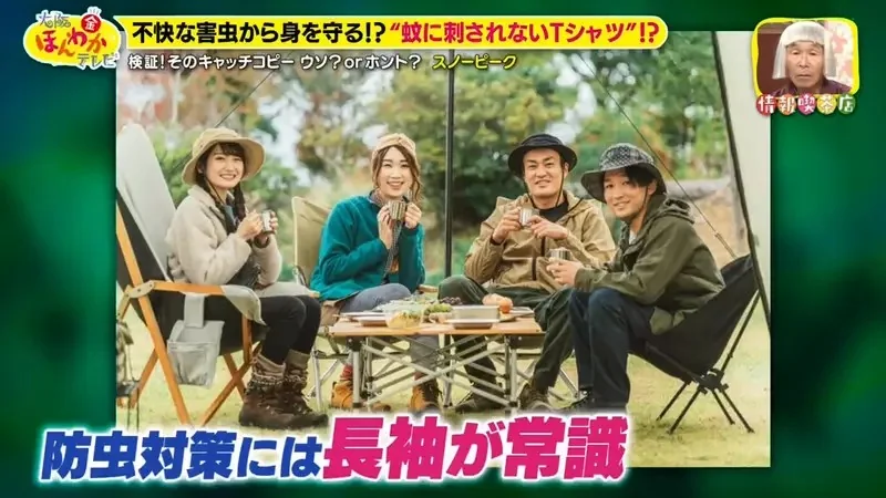 日本露營品牌推出《進化型防蚊衫》使用透氣布料的短袖上衣竟然能夠阻止蚊子？｜高清图片集