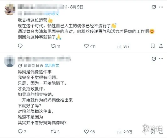 是的 我有一个孩子？日本经纪公司官宣18岁偶像当妈｜高清图片集