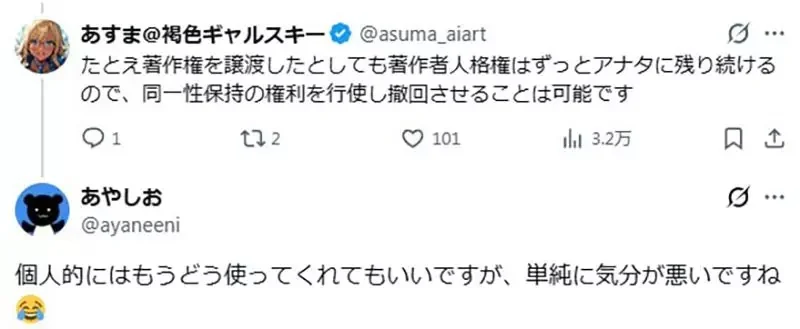 插畫家抱怨《離職之後作品被餵給ＡＩ》以後跟公司簽約都要注意這種條款了？｜高清图片集