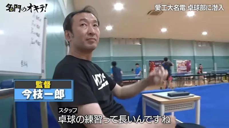 《潛入日本桌球名校》赫然發現社團教練竟然是漫畫乒乓的人物原型｜高清图片集