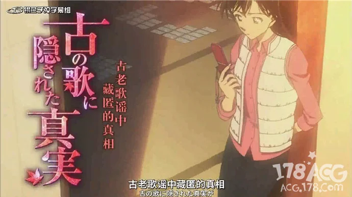 柯南M21剧场版「唐红的恋歌」2017年4月上映！最新特报PV公开！｜高清图片集