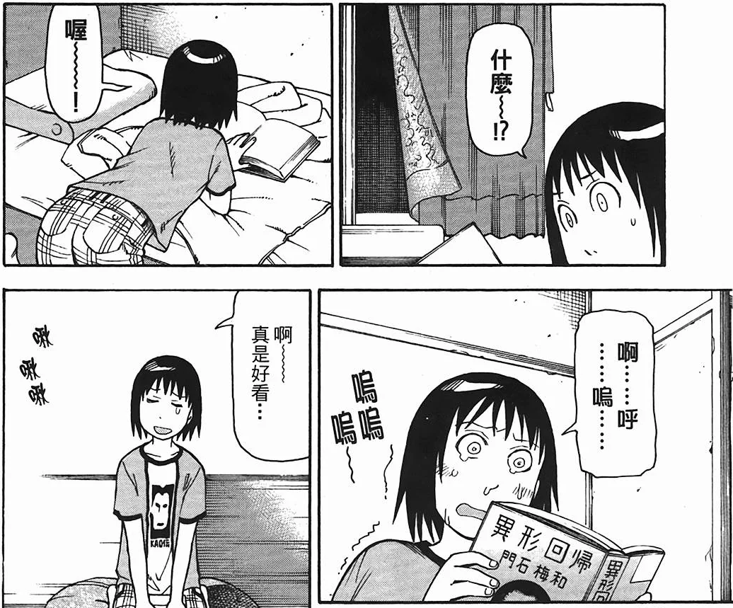 某人的一些漫画推荐（9）｜高清图片集