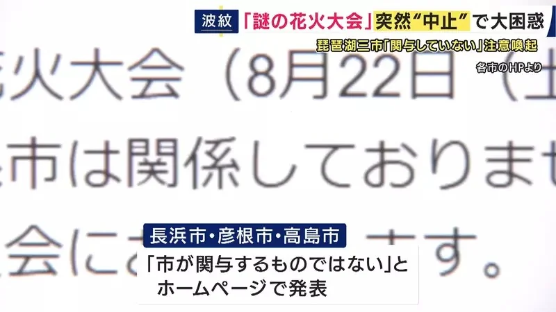 《日本煙火大會詐騙事件》宣傳海報全都是ＡＩ？花大錢買票的客人和攤商欲哭無淚｜高清图片集