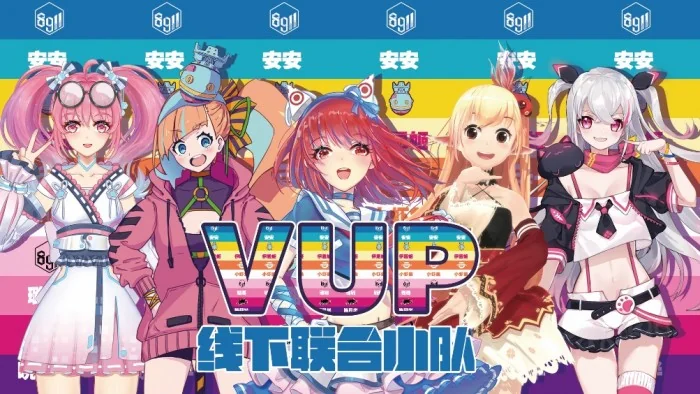 8911——从深到广，虚拟偶像的破壁之路｜高清图片集