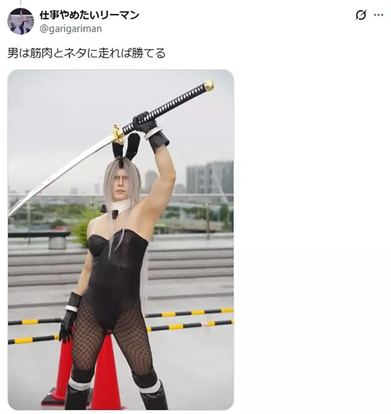 男COSER抱怨《男女COSER受到差別待遇》女生穿便宜的現成服裝就屌打男生？