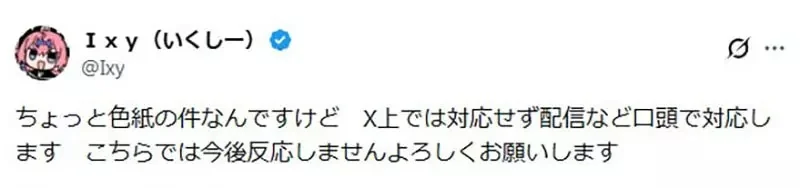 《日本繪師Ixy》在C108同人展舉辦蔚藍檔案色紙拍賣 挨批公然用二創賺錢大炎上｜高清图片集