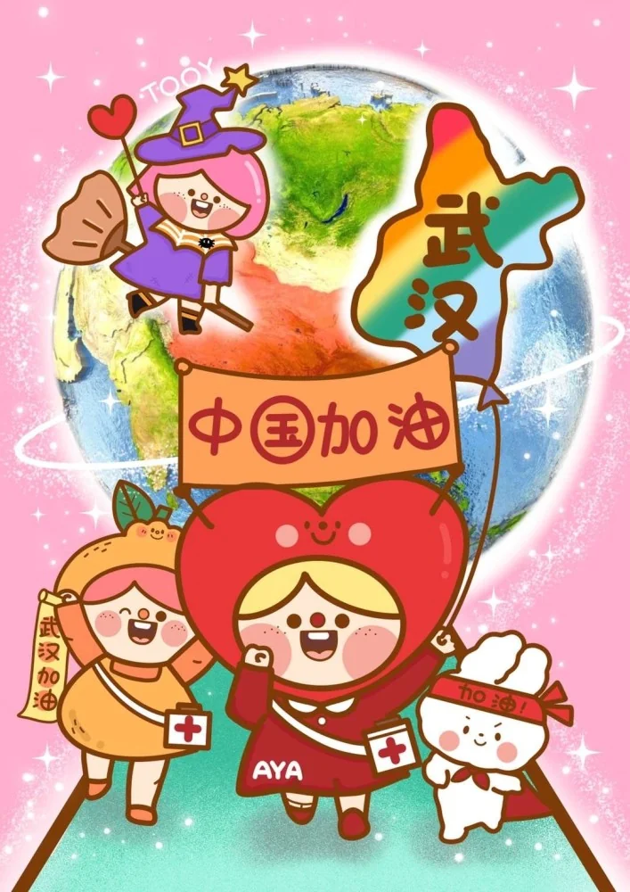 HWE2020北京潮玩造物博览会集合行业人士为抗疫加油！｜高清图片集