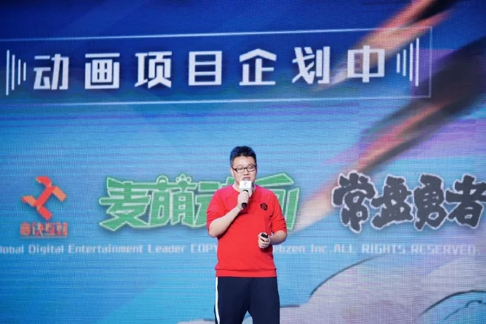 寒诀互娱战略发布会在沪举行：匠心营造泛娱乐品牌升级之路 ...｜高清图片集