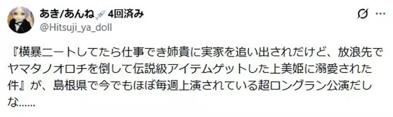 《退隊流是日本傳統》別怪網路小說這麼愛寫 因為從傳說到歷史都充滿這種套路｜高清图片集