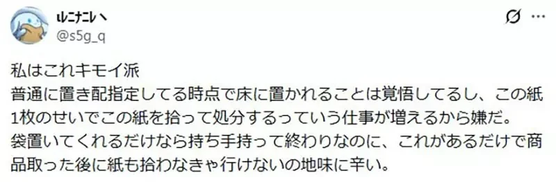 《外送員的貼心舉動》墊一張紙避免餐點直接放地上 卻有日本人覺得這樣很噁心？｜高清图片集