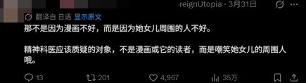 官宣即炎上，《实衣与山田》动画化为何人人喊打？｜高清图片集