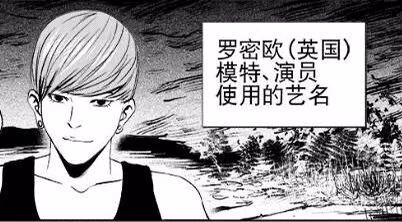 《迷域行者》第二季4月1日连载再开，动画化进行中！｜高清图片集