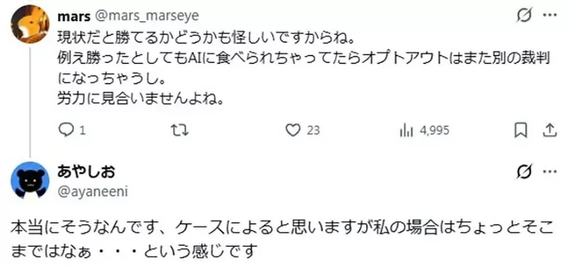 插畫家抱怨《離職之後作品被餵給ＡＩ》以後跟公司簽約都要注意這種條款了？｜高清图片集