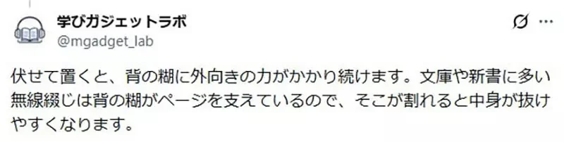 日本網友宣稱《愛看書的人絕對不會這樣做》卻被吐槽這是愛書而不是愛看書？｜高清图片集