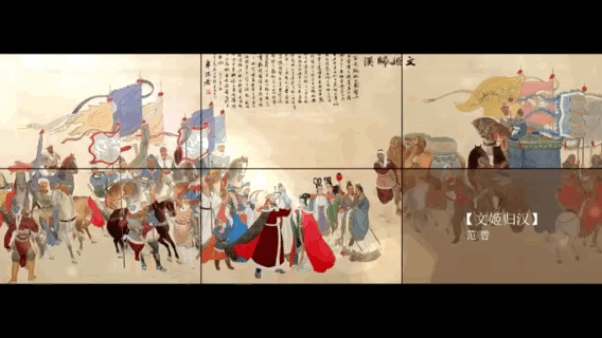 回归古典 弘扬传统 《美术里的中国》邀您共赏范曾之作《老子出关》｜高清图片集