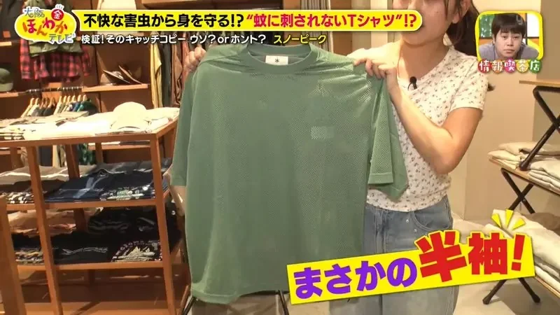 日本露營品牌推出《進化型防蚊衫》使用透氣布料的短袖上衣竟然能夠阻止蚊子？｜高清图片集