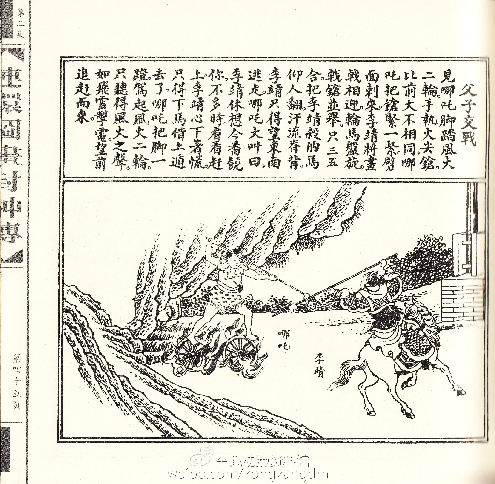 从乖张暴戾熊孩子到人见人爱小英雄｜高清图片集