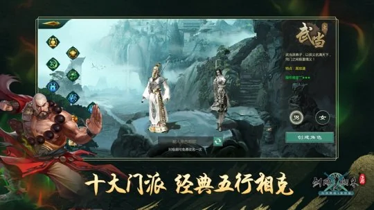 剑侠情缘经典复刻！ 《剑网1：归来》今日10：00全平台上线｜高清图片集